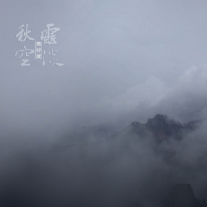 10 - 宿命的爱(Love Of Destiny)