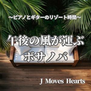 【リゾートカフェ】海と陽光が紡ぐリゾートサウンド