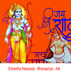 Srikantha Neeyeda - Bhavapriya - Adi