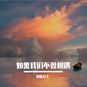 雨中的告白 伴奏