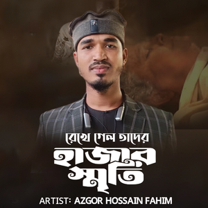 Rekhe Gelo Tader Hajar Smriti