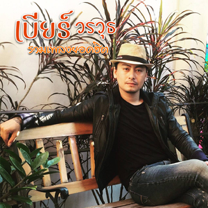 บุพเพสันนิวาส