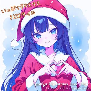 こぼれ落ちない恋のスウィング