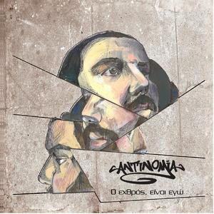 Όμορφη πόλη