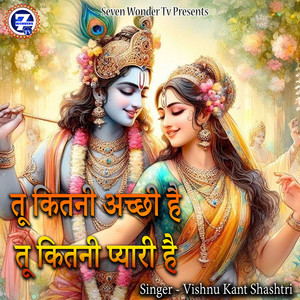 Tu Kitni Acchi Hai Tu Kitni Pyari Hai