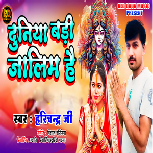 Duniya Badi Jalim Hai