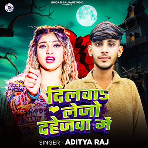 Deelva Lejo Dahewa Mee