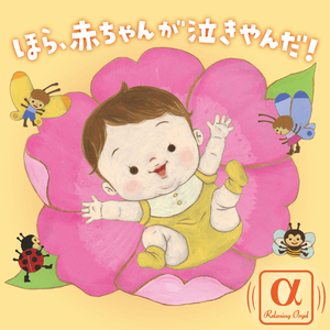 にこにこどうぶつさんメドレー 森のくまさん~メリーさんの羊~いぬのおまわりさん