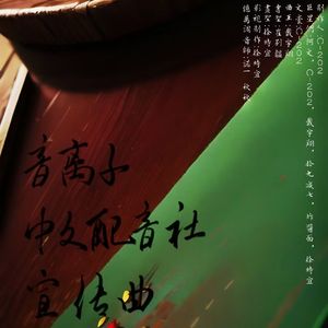 下面是歌名 伴奏