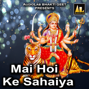 Kerwa Bajariya Se Lana Kyo Bhulaye Hai Je