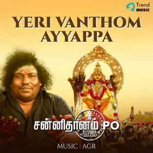 Yeri Vanthom Ayyappa (Sannidhanam P.O)