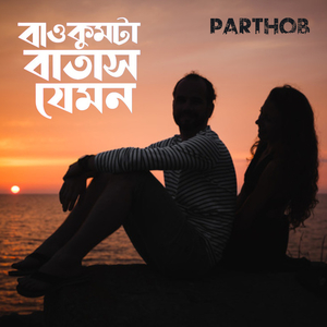 Baokumta Batash Jemon