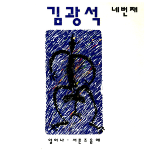 너무 아픈 사랑은 사랑이 아니었음을