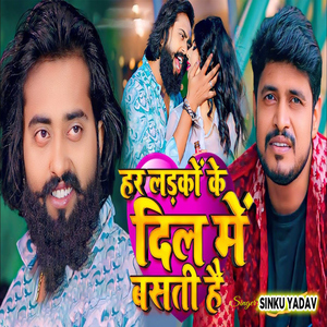 Har Ladkon Ke Dil Mein Basti Hai
