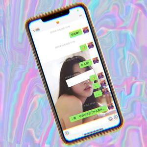 XXXTENTACION-为什么她不回我的vx（aTou7:30 / FORCE HIGH remix）