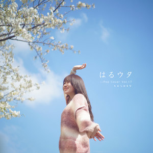 グッドな音楽を (Cover)