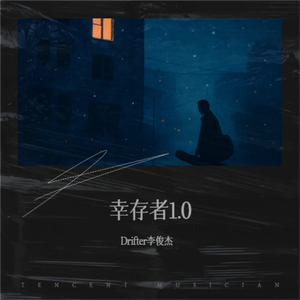 夜的慰藉 - Night's Solace