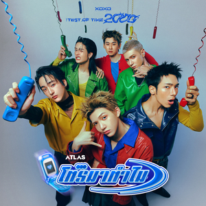 โทรมาทำไม