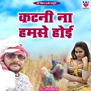 Katni Na Hamse Hoi