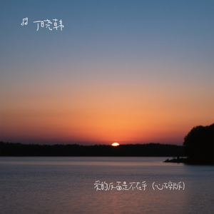 爱的反面是不在乎