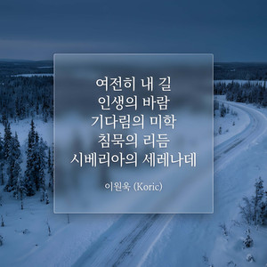 인생의 바람