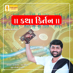 Birajo Bajot Dhali Ne