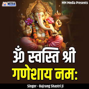 Om Swasti Shri Ganeshaya Namah