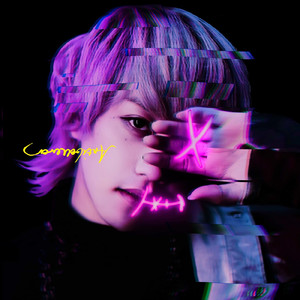 バケモノ信者 (Self Cover Ver.)