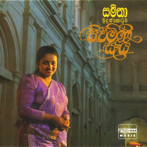 Malbara Himidiriye