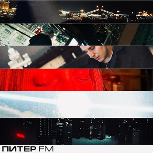 ПИТЕР FM