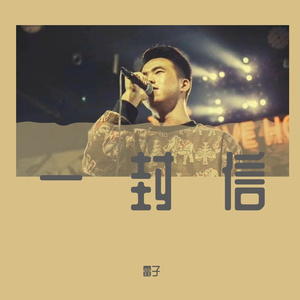 骄傲的少年（Cover 南征北战 NZBZ）