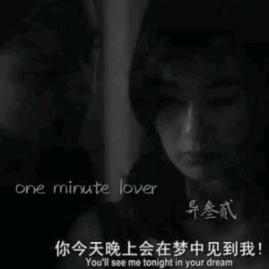 one minute lover