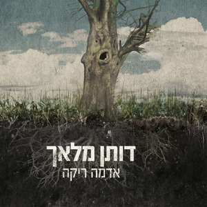 עולם דמיוני