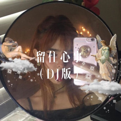 你爱上了别人别告诉我