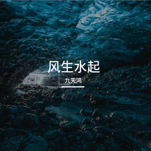 你错过我遇见谁