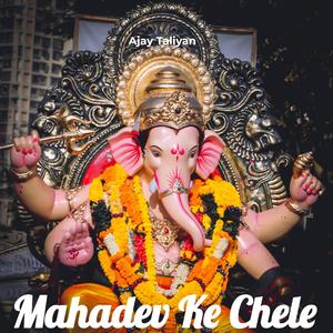 Mahadev Ke Chele