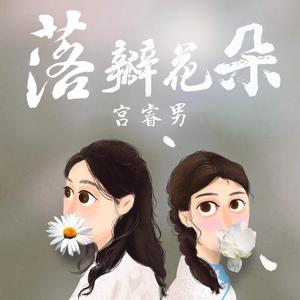 Bolia - 落瓣花朵钢琴完整版 - FINAL-v2.2