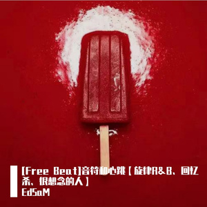 [Free Beat] New Boombap x r&b "星空下的问候”