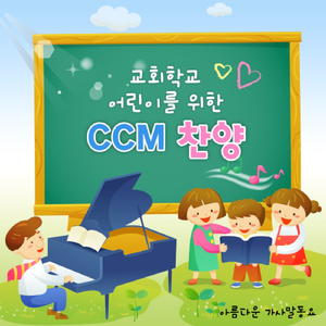 낮은 자의 하나님 (나의 가장 낮은 마음)