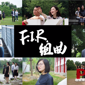 F.I.R.组曲（翻自 F.I.R.）