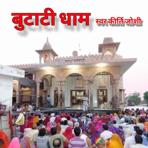 Butati Dham, Pt. 5