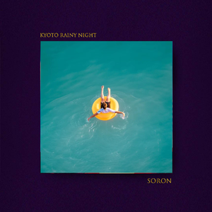 冰汽水【FREE】夏日清新吉他 Chill 伴奏