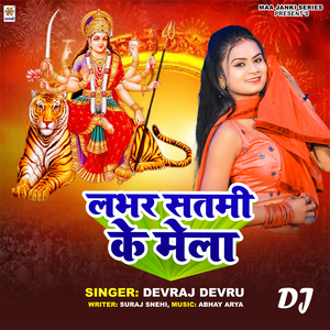 Lobher Satami Ke Mela DJ