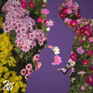 ถ้าพรุ่งนี้