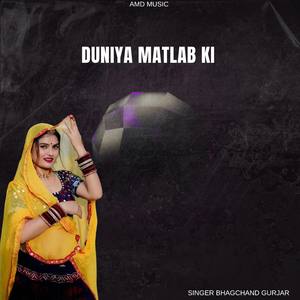 Duniya Matlab Ki