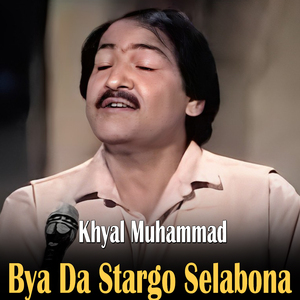 Grana Yara Che Ta Byalede