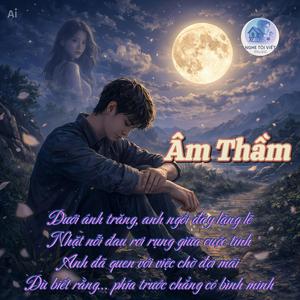 Âm Thầm