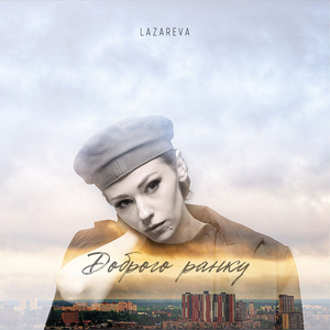 Доброго ранку