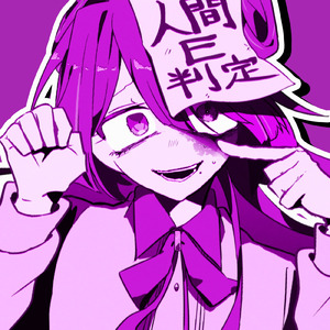 人間E判定 (Sped Up)