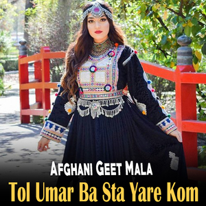 Or Pa Zargye Bal Ka Zama